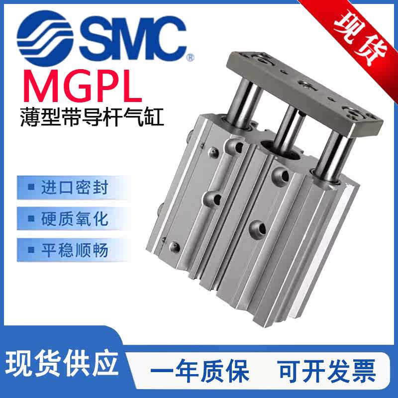 型三杆mgpl/50带轴80z-/-导50mgpl12/三10010//20/smc气缸-2516杆