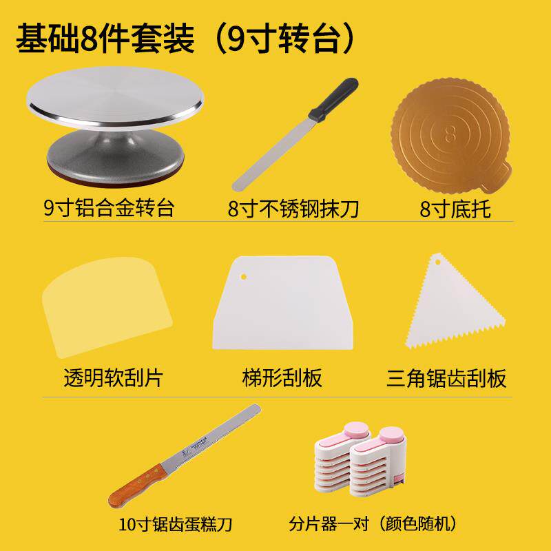 正品裱花盘转台生日糕转全套装铝合蛋金托台旋转抹面家用商用烘工