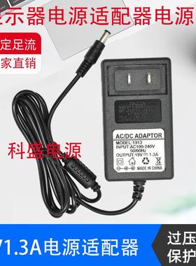 AOC E2280SWN 24B2XH 27B2H液晶显示器充电线19V1.31A电源适配器3