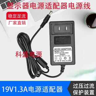 AOC E2280SWN 24B2XH 27B2H液晶显示器充电线19V1.31A电源适配器3