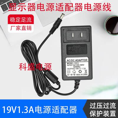 AOC E2280SWN 24B2XH 27B2H液晶显示器充电线19V1.31A电源适配器3