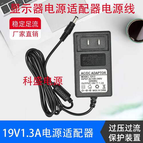 AOC E2280SWN 24B2XH 27B2H液晶显示器充电线19V1.31A电源适配器3