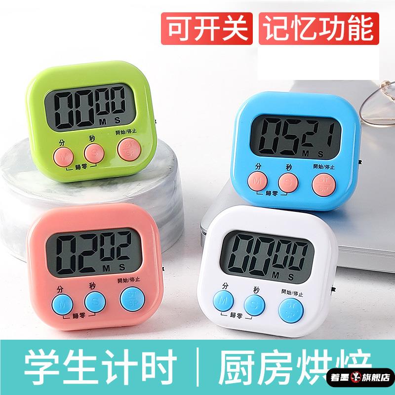 计时器美容院足疗店足浴倒计时器桑拿技师上钟表专用提醒器按摩