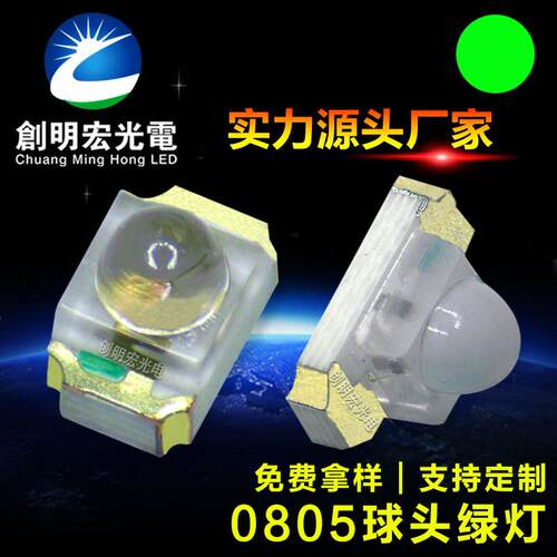 0805球头灯IAI红光珠聚光080凸头红灯高亮08055带透镜红色贴片led