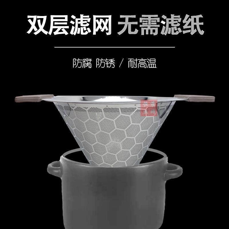 不锈钢双耳奶茶过滤网大号细密茶漏锥形茶漏斗咖啡奶茶双层过滤网