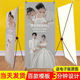 婚礼海报结婚迎宾海报墙易拉宝，结婚海报定制结婚照打印制作迎宾牌