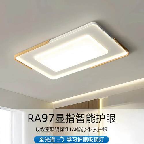 全光谱客厅吸顶灯现代简约极简套房间卧室书房灯无频闪长方形灯具