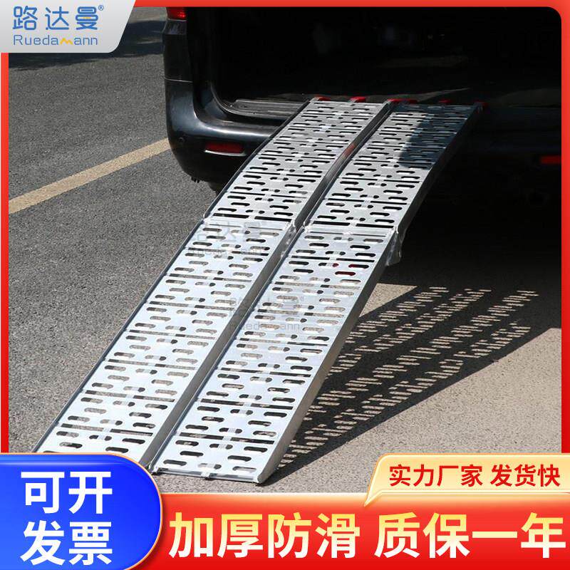 机车装载推车运输装车斜坡坡道折叠阶梯台阶上车爬梯跳板梯架