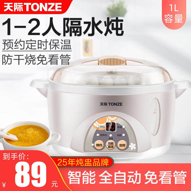 天际(家电) DDZ-10KD 电炖锅隔水炖电炖盅陶瓷宝宝煮粥锅婴儿bb