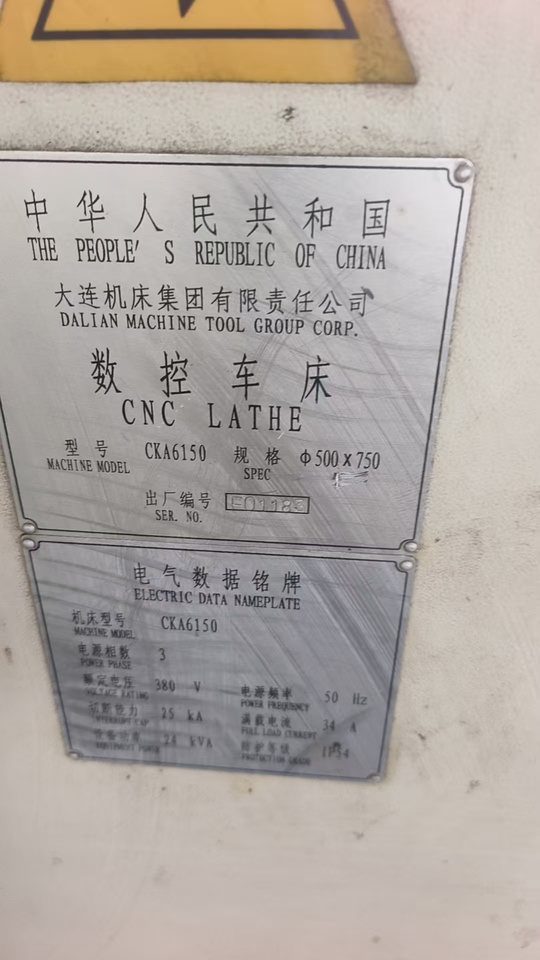 10月17日沈阳6150X750数控车床网络拍卖公告