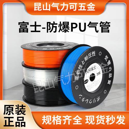 大岗富士气管 PU管 聚氨酯空压机防爆PU气管