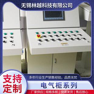 厂家定制操作台 电气控制台 自动化电气柜非标设计制作报价
