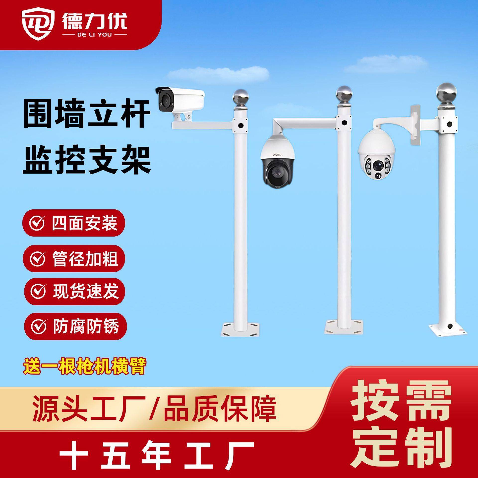 围墙监控支架停车场照车牌摄像头监控立杆1米摄像机球机监控支架