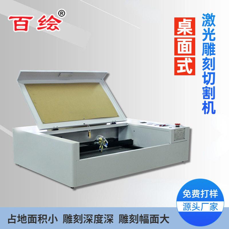 桌面式6040激光雕刻机布料剪纸木板学校创客打样智能全自动切割机