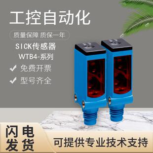 原装 3P1361 3N1361 3N1362光电开关 SICK施克西克传感器WTB4