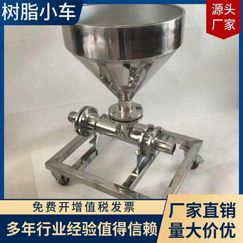 环保生产304不锈钢移动式树脂装卸小车欢迎咨询超滤工业水