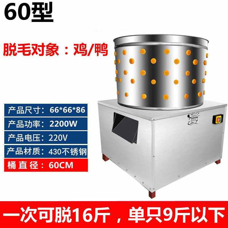 家禽脱毛机鸡鸭鹅拔毛机商用杀鸡脱毛机器小型全自动不锈钢打毛机