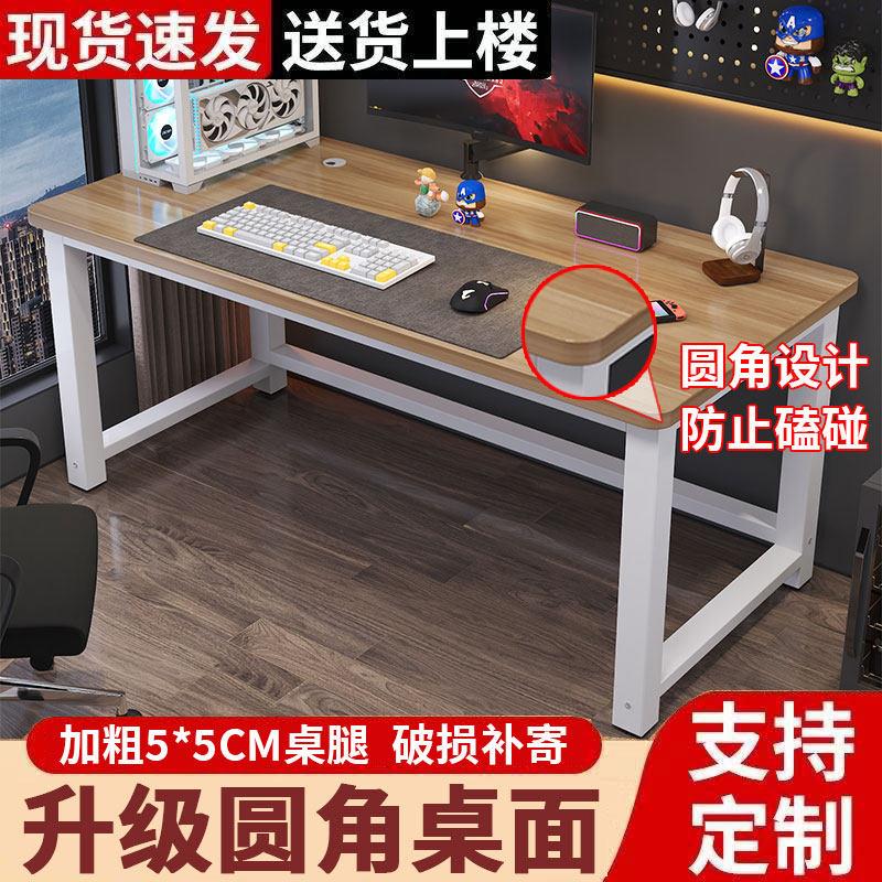 台式电脑桌家用书桌卧室简易办公桌出租房加宽办公桌学生学习桌子