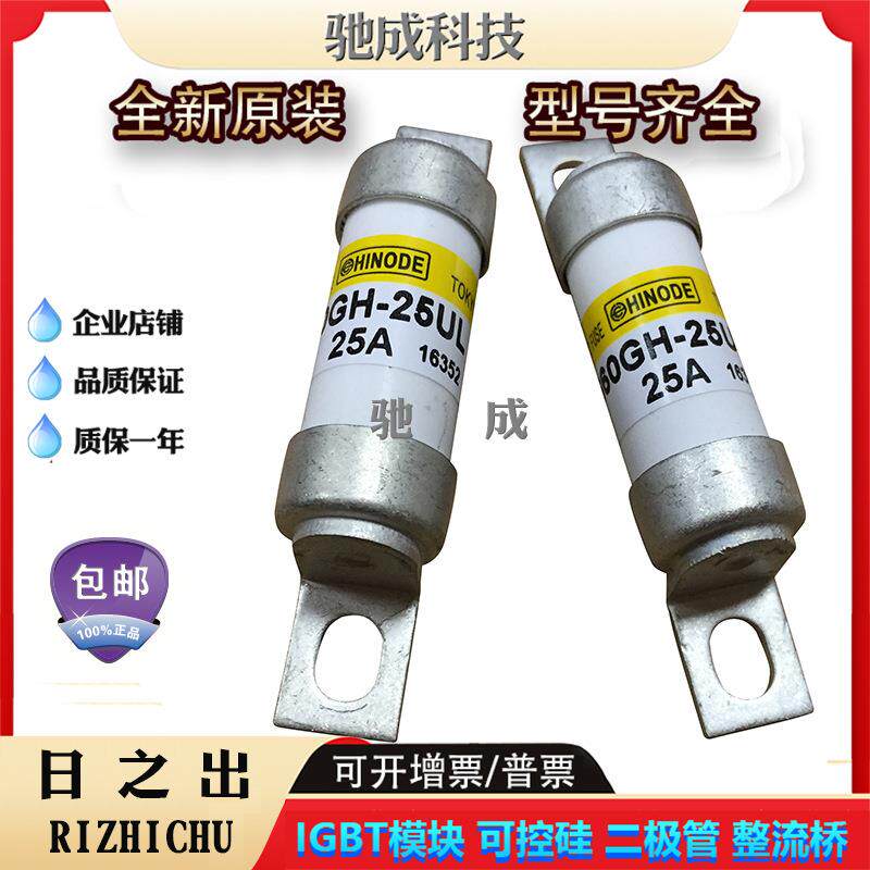 日之初1000FH-350S 1000FH-400S/450S原装熔断器厂价供应欢迎咨询