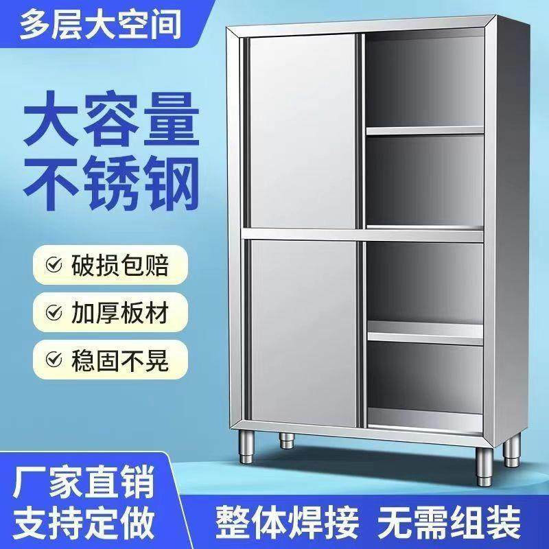 304商用房不锈四门碗柜橱柜家体用四门EVY简易橱房储物柜厨钢一柜