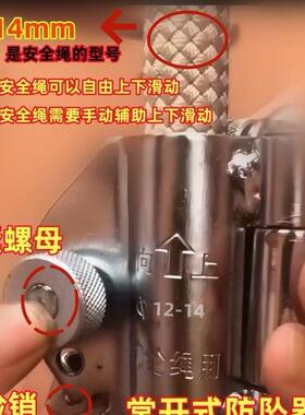 直径12-14mmm安全绳高空防坠落自锁-器12-16mm锁绳器PFP坠1618m止