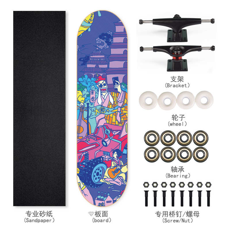 车儿童初学者四轮成人青少年男生板刷翘板专业女生街短滑板双滑板