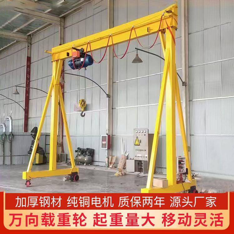 电动龙门架起重机3吨5吨10吨移动升降式航车无轨龙门吊简易吊架