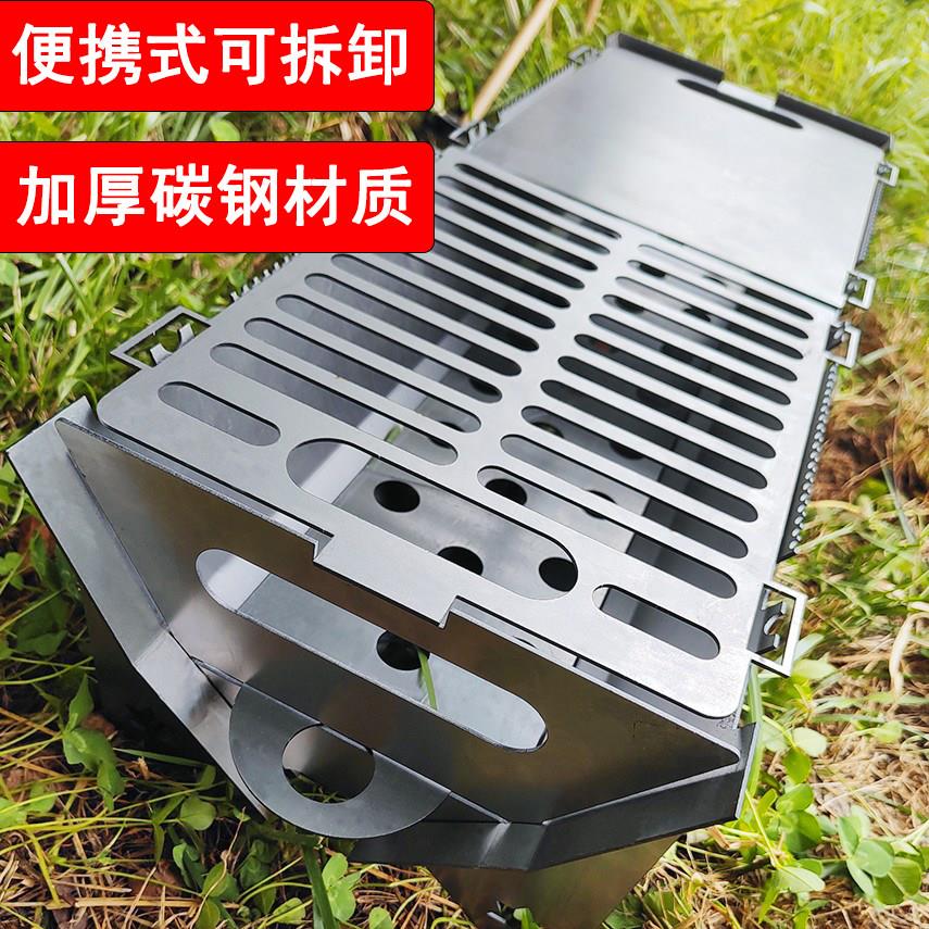 可拆卸烧烤炉户外大容量可携式超厚碳钢材质家庭卡片式烧烤架子