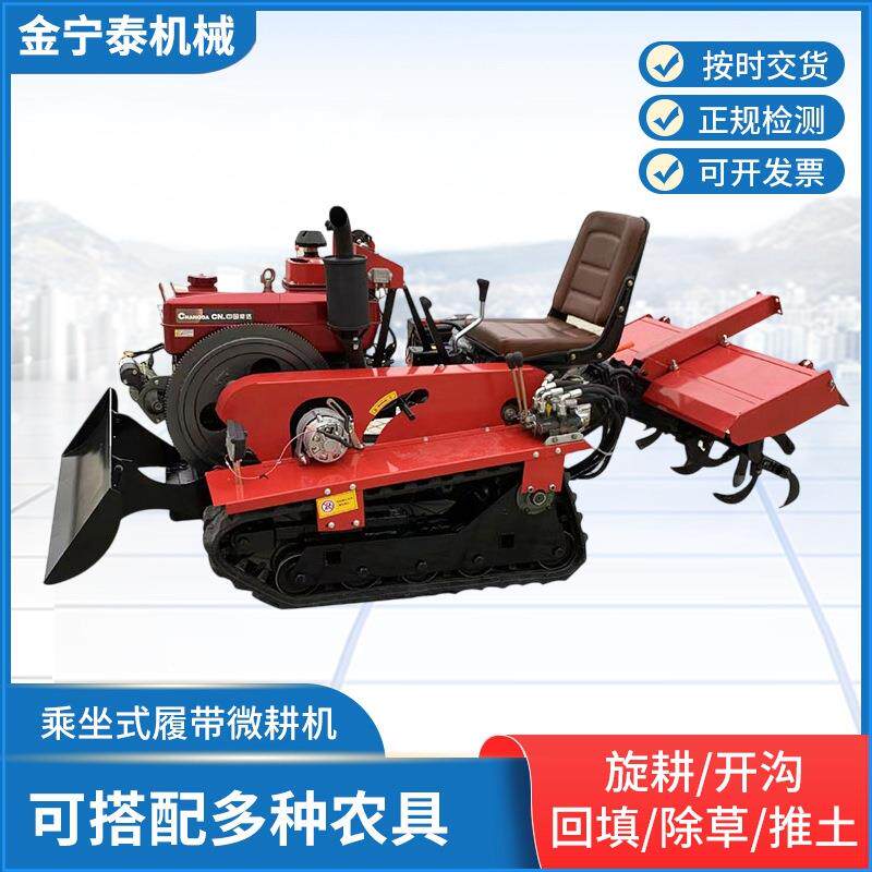 乘坐式履带微耕机农用水旱两用多功能小型柴油微耕机履带拖拉机