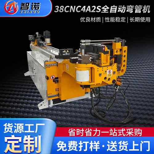 厂家供应全自动数控弯管机新款38CNC-4A-2S弯管机蛇形管材弯管机