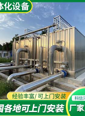 工业污水处理一体机设备餐厨地埋式养殖污水处理生活污水设备厂家