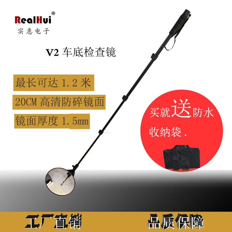 RealHui/实惠电子V2圆形车底检查镜伸缩手柄可折叠镜车底检测