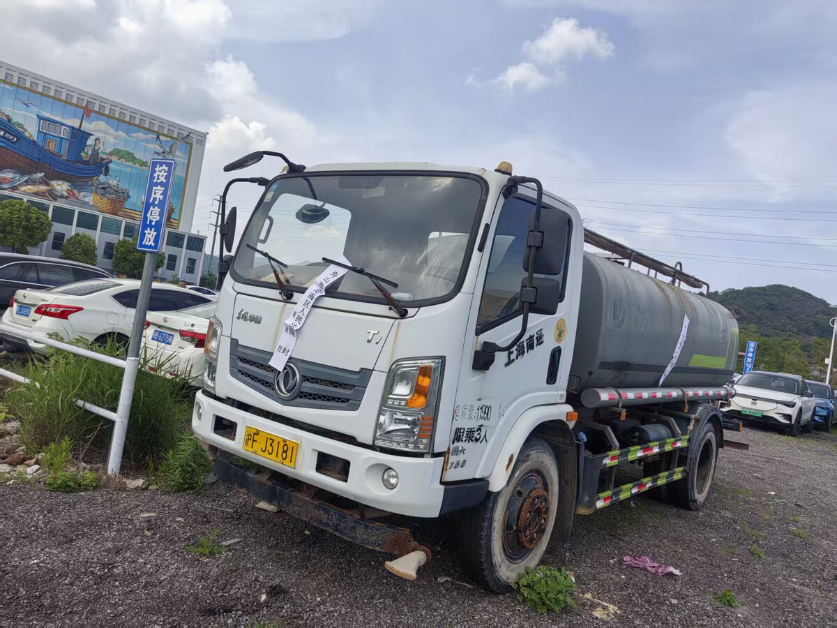 5月10日舟山市车牌号为沪FJ3181纵昂牌中型载货专项作业车一辆网络拍卖公告