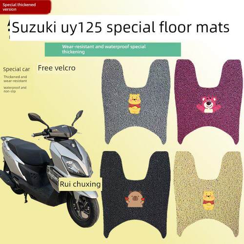 适用于清旗铃木Uy125T摩托车踏板车脚垫Wj125T-32钢丝圈加厚脚垫