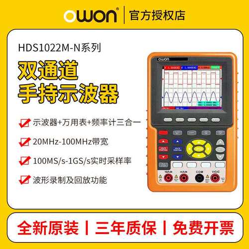 OWON利利普HDS1022/2062/3102MN手持示波器小型双通道数字示波表