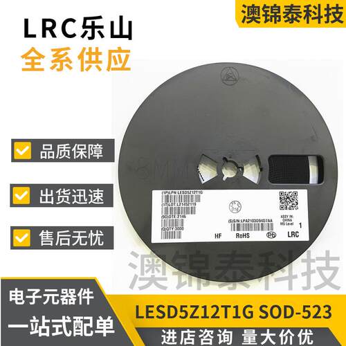 LESD5Z12T1GSOD-523丝印ZM贴片ESD保护二极管12V0603超薄