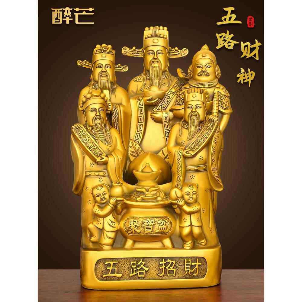 纯黄铜五路财神摆件吴财神佛像赵公明客厅家拜公司店开业