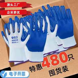 尊马手套N518劳保耐磨橡胶皮质工地胶皮劳工干活劳动防滑涂胶定制