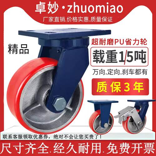超重型脚轮4寸5寸6寸8寸万向轮铁芯PU轮聚氨酯脚轮载重1吨龙门架