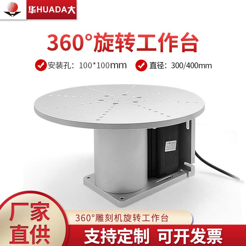 厂家直销打标机旋转多工位打笔旋转平台焊接机展示台LOGO打印夹具