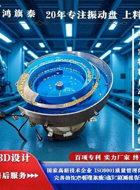 鸿旗泰螺丝五金配件振动盘自动供料厂家直供支持非标加工