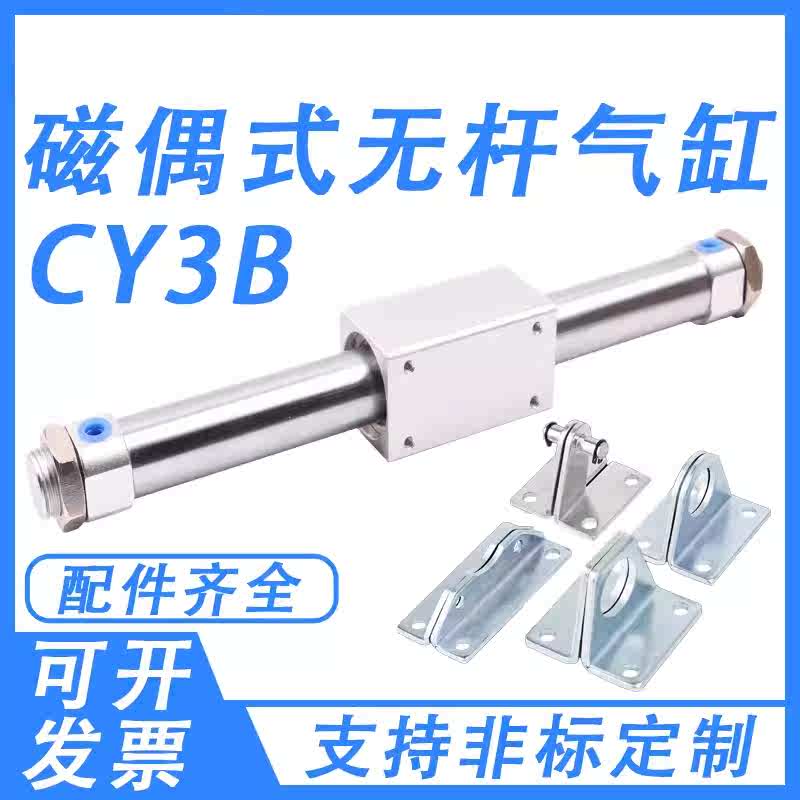 SMC型磁偶式RMS无杆气缸CY3B/CY1B-10/15/20/25/32/40气动滑台RMD