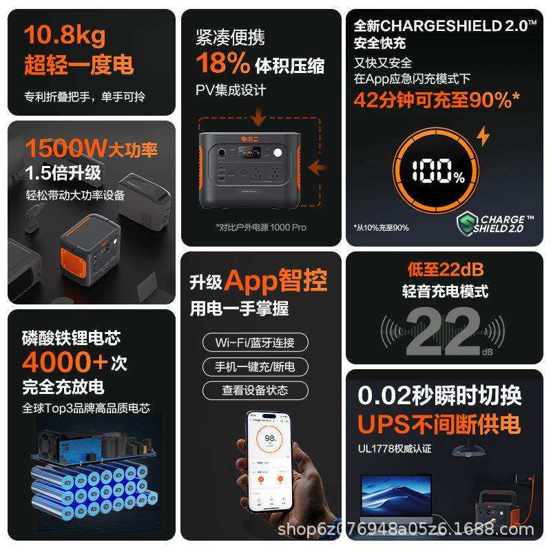 电小二户外电源1000Pro2
