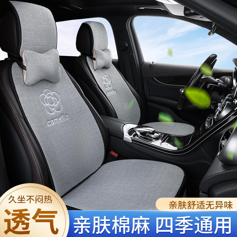 汽车蛮透坐垫四季通用冰丝气亚麻小腰棉麻薄椅款凉垫座ltao7342套
