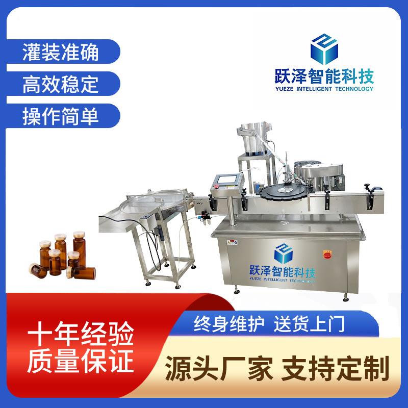 玻尿酸精油精华液安瓶灌装轧盖一体机胶原蛋白西林瓶液体灌装机