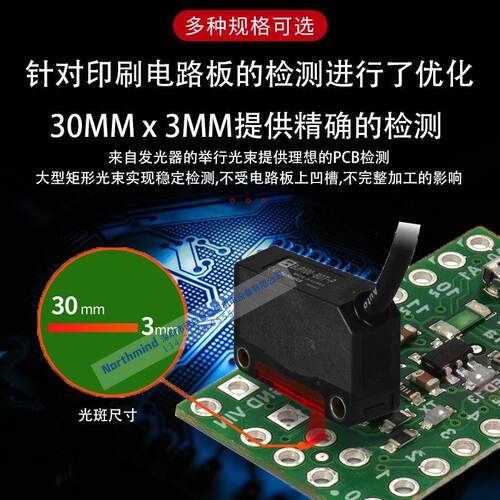 奥托尼克斯用于PCB检测的光电传感器可调节检测距离 BJP100-BDT-P