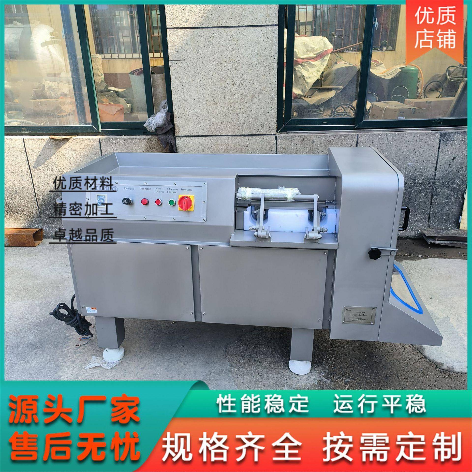 350型微冻猪牛肉肉切丁机 熟牛肉切丁设备 商用牛腿肉切肉丁机