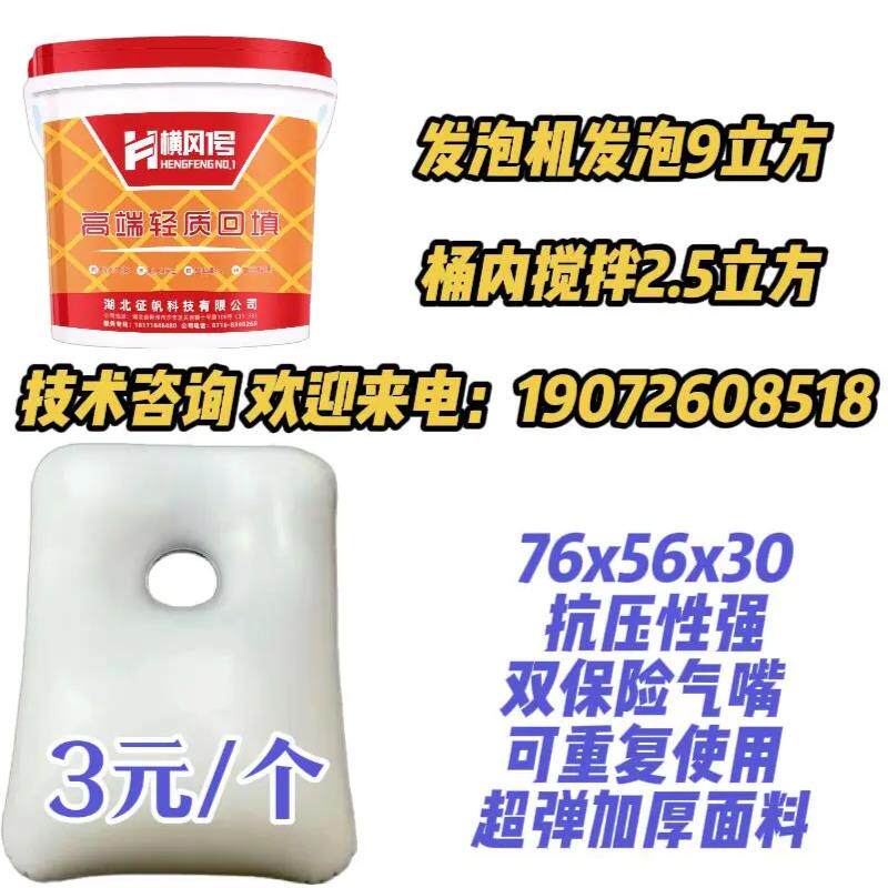 横风1号轻质发泡水泥回填宝发泡回填发泡剂水泥发泡剂