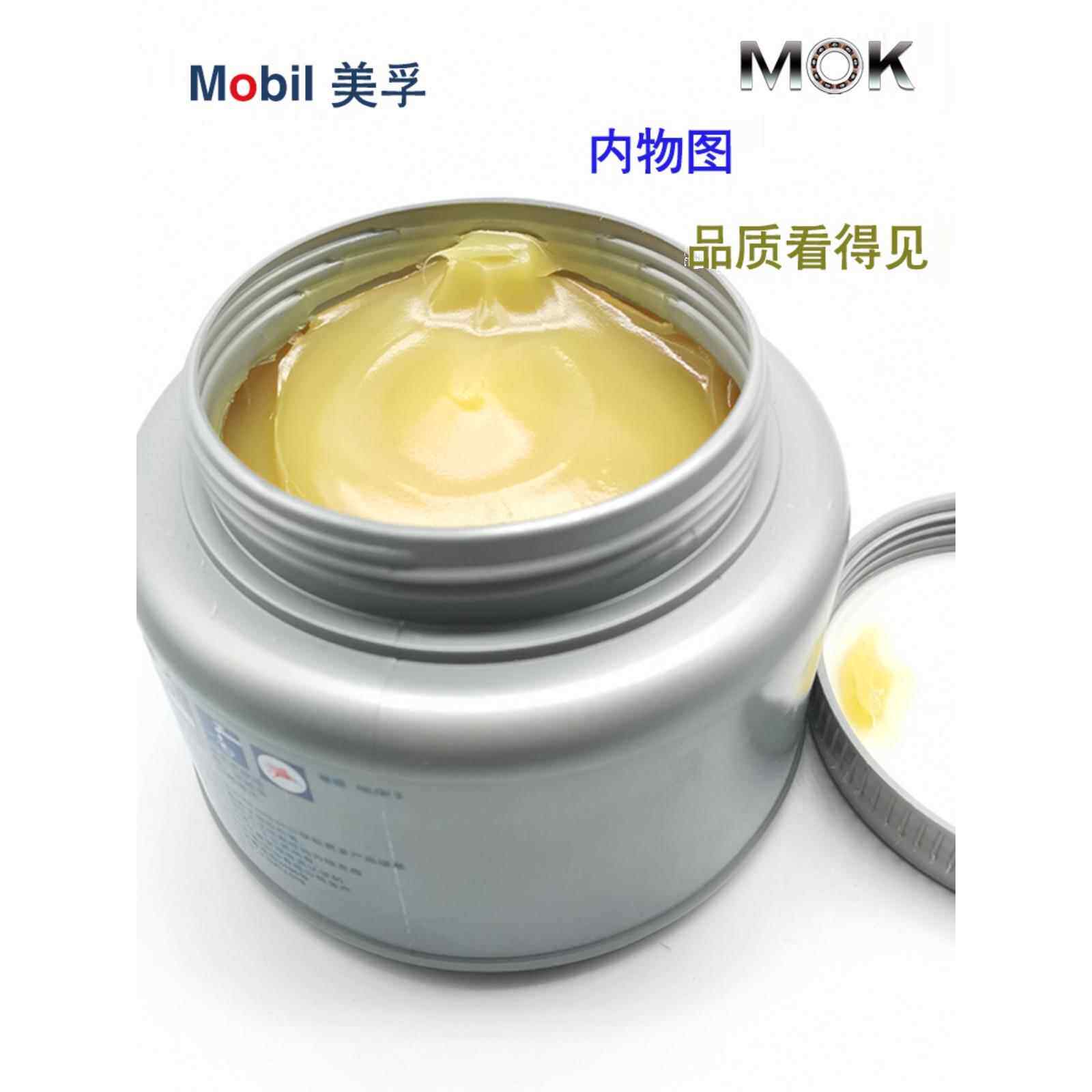 Mobil 美孚滑脂MP 1kg 美孚润滑脂轴承风扇汽车润滑油脂黄油包邮