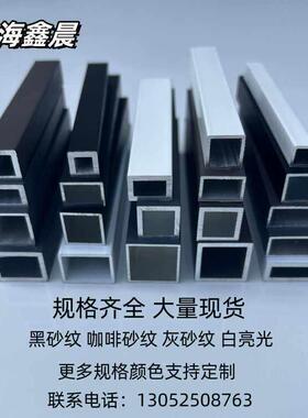 黑色铝合金方管10x10 12x12 15x15 20x20铝扁管白色烤漆矩形铝管